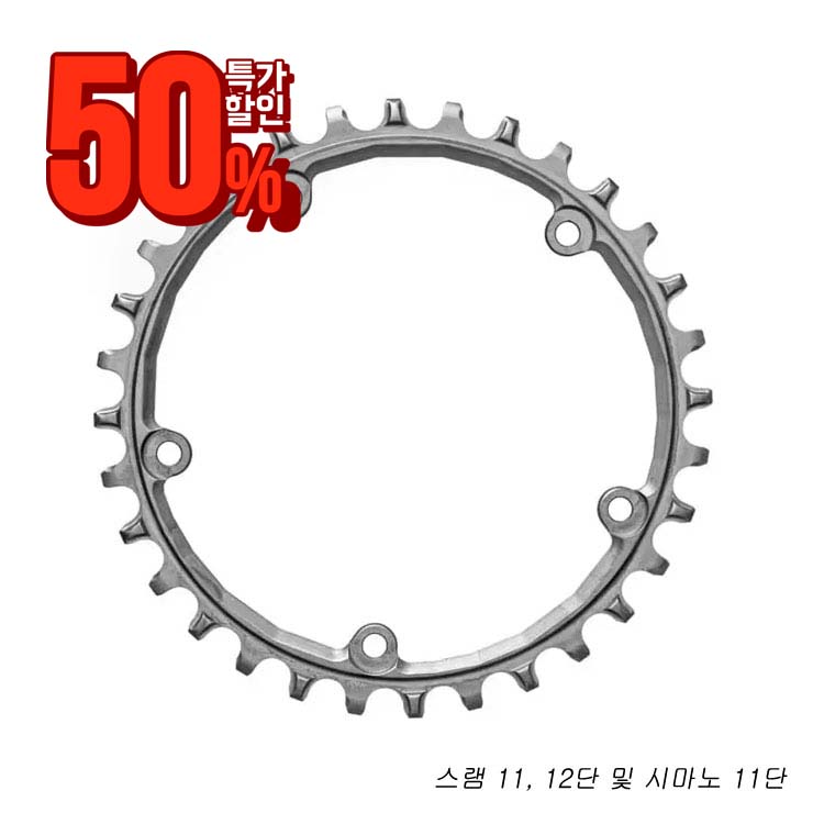 슈퍼 스틸 체인링 스램